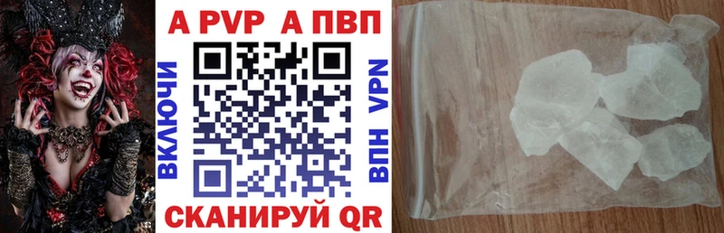 A-PVP кристаллы  Купить  Киренск 