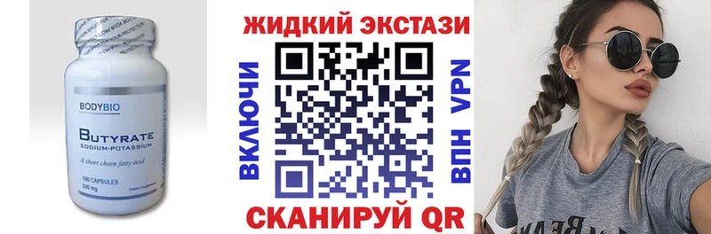 БУТИРАТ жидкий экстази Киренск