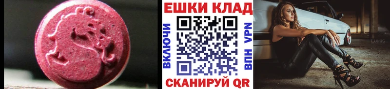Купить закладки  Киренск  ЭКСТАЗИ 250 мг 