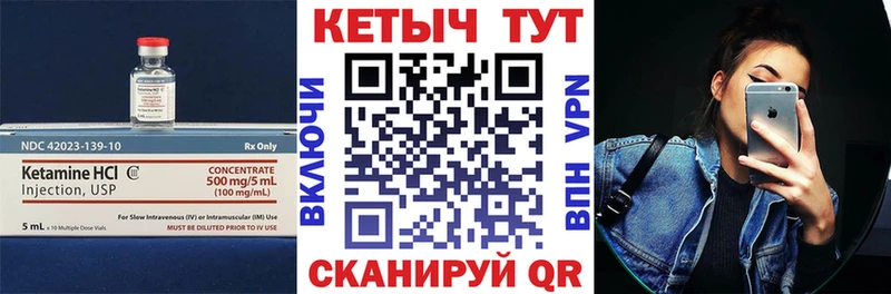 КЕТАМИН VHQ  Купить  Киренск 