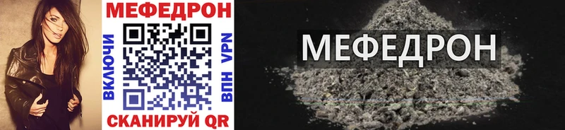 МЯУ-МЯУ VHQ  Купить закладки  Киренск 